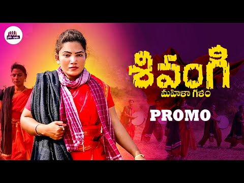 SHIVANGI MAHILA GALAM NEW FOLK SONG 2022 PROMO #KOTIAMULYA #KOTIAMULYAOFFICIAL