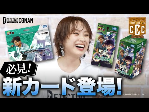 テーマデッキ「服部平次VS怪盗キッド」も！遊び方や新発売カードを徹底解剖【コナンカードクラブ #2】 | 名探偵コナンカードゲーム