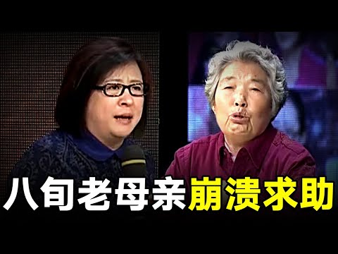 小弟霸占着房子,逼到老母亲在外租房,八旬老人崩溃求助：把房还给我！【毕金仪陈旭调解】