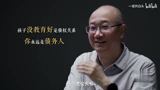 俞敏洪对话冯仑｜不婚不生孩子 |  人生不完整 | 跟思想进步没关系 | 大咖对话 | 中国社会