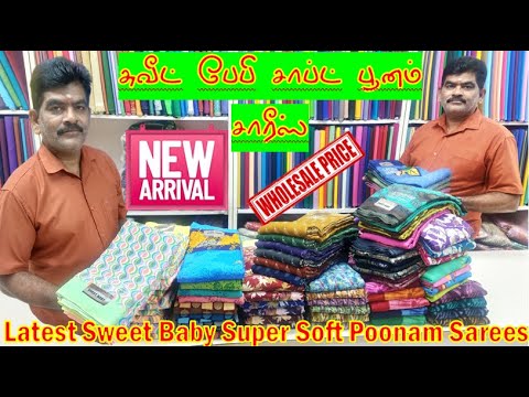 Latest Pure Sweet Baby Super Soft Poonam Sarees. | LOW PRICE | Nataraja Store |