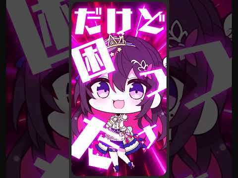 【#shorts】ノーザンクロス かなけん で歌ってみた【マクロスFメドレー】#歌ってみた #vtuber #天音かなた #沙花叉クロヱ #AZKi #かなけん #マクロスF