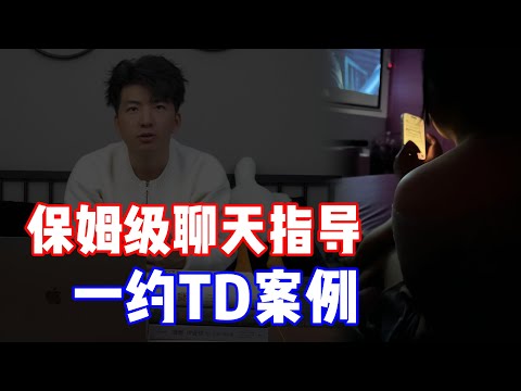 顶级交付全流程【热度拉升】【私教代聊】Deft社交