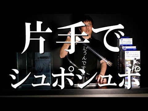 違うんですよ…進化した用品に言葉は…