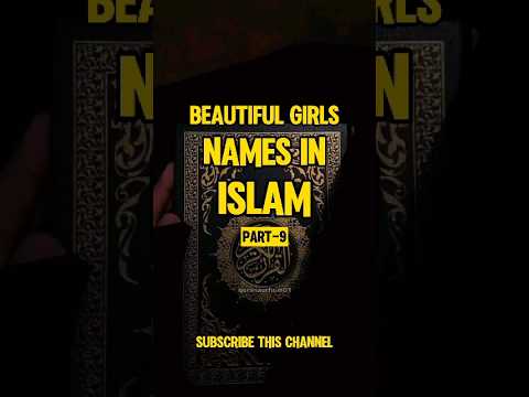 (part-9) Beautiful Muslim girls names in Islam #youtubeshorts #shorts #islamicvideo