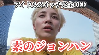 虚無なジョンハン【SEVENTEEN/セブチ/日本語字幕/ジョンハン/Jeonghan/GOING/ゴセ/爆笑/面白い/まとめ/名場面/ウジ/バーノン/ドギョム/NY/Trip/DK】