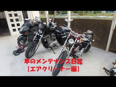 【隼のメンテナンス日記】　Ｋ＆Ｎのエアクリーナー清掃と交換　ついでにアルミテープチューニング