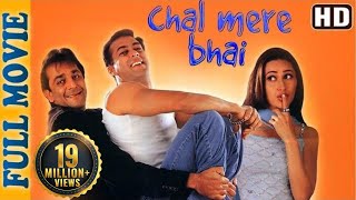 Chal Mere Bhai {HD} - Salman Khan - Sanjay Dutt - Karisma Kapoor - Superhit Comedy Film