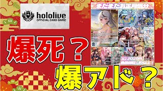 【#ホロライブOCG】大博打!?サインカード狙ってトレカトレジャーさんのオリパ初開封！【#開封動画】