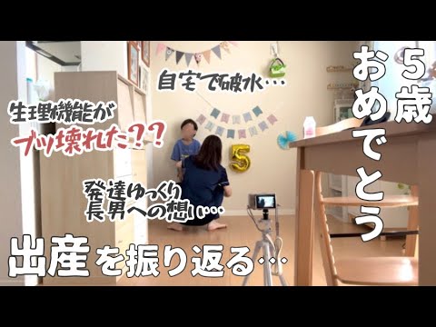 【誕生日】バースデー準備しつつ出産・産後トラブル・発達ゆっくりな成長を振り返る【日常/子育て/ズボラ主婦/vlog】