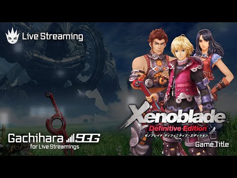 【ゼノブレイドDE】ゼノブレ好きによるストーリーおさらいプレイ【Xenoblade】