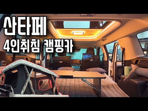 차박 이제는 슬슬 SUV도 캠핑카가 가능할것 같은데요? 대박이네요 | 2024 코리아 캠핑카쇼