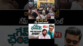 Ram Charan Entry At Game Changer PRE Release Event | Pawan Kalyan | Janasena Party | Always Cinema