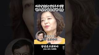 강미형 짜증날일없는전업주부생활과하고싶은일을못한이유