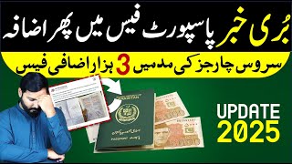 Pakistani Passport Fee increase once again in 2025 In terms of service charges