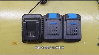 【電動工具鋰電池包維修方法分享】鋰電池包壞了不用愁，手把手教你徹底解決，簡單經濟又實用。Repair methods for lithium battery packs