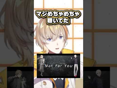 クロノワのNot For Youに思い入れがあった風楽奏斗【にじさんじ切り抜き/カウントダウンライブ】