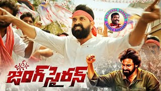 Jani Master Janasena Song | Nalgonda Gaddar Narsanna | Jani Master | Pawan Kalyan | 4K | Manastars