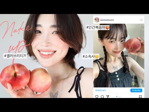 SUMMER PEACH MAKE UP🍑 (Celebrity reality? Why I turned down the agency..)