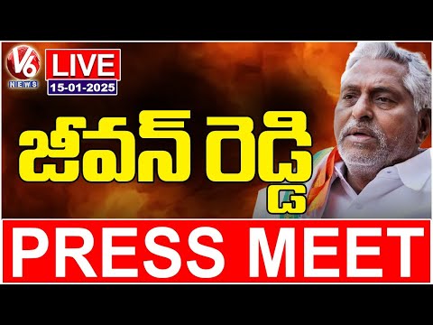 MLC Jeevan Reddy Press Meet LIVE | V6 News