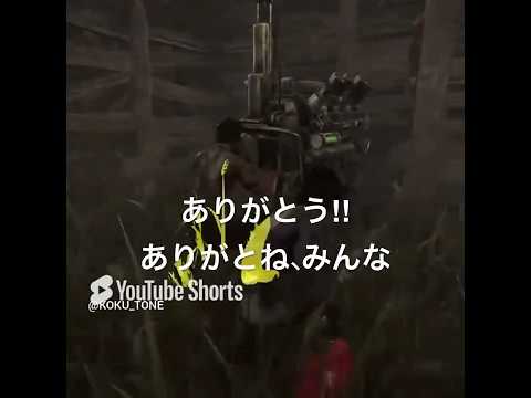 ［DBD］罠に愛され罠を愛するこくとう　デドバ 罠 トラッパー 2対8 #shorts #deadbydaylight #reality配信者 #vtuber #vliver