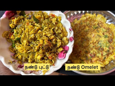 2 in 1🦀Crab Puttu💥Crab Omelet || Easy and simple recipe || Samfamily