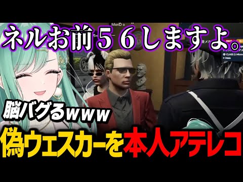 VCRGTAでウェスカーになりきるMondoにアテレコする本人に爆笑するべに、面白いシーンまとめ【八雲べに / ぶいすぽっ！/ GTA5 VCRGTA2 ストグラ 切り抜き】