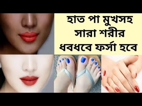 একদিনে ধবধবে ফর্সা করবে, কালো দাগ তুলে দেবে/D Tan facial at home/pedicure at home/Handcare