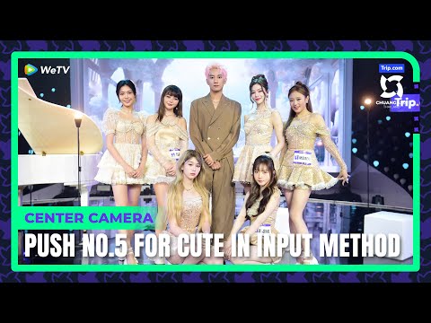 [Stage Three Center Camera] 'Push NO.5 For Cute In Input Method' 【CHUANG ASIA】