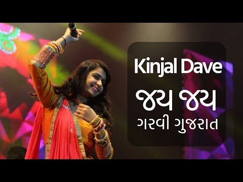 Kinjal Dave Latest Gujarati New Song | Gujarati Jalso | Ahmedabad Live