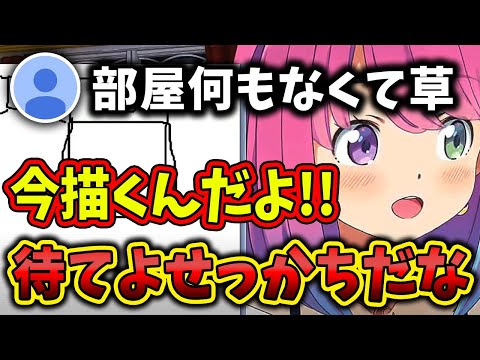 高貴な部屋の間取り図を絵に描いてくれる姫様【ホロライブ切り抜き／姫森ルーナ】