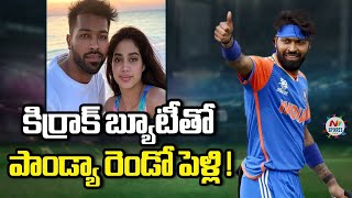 Hardik Pandya & Janhvi Kapoor’s Maldives Photos | NTV SPORTS