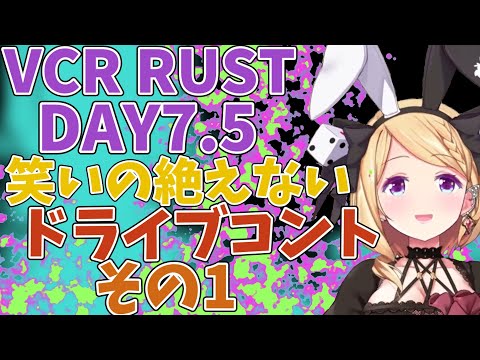 【VCR RUSTⅡ】アキロゼ「キーボードから手離してるけどハンドル動いてる！！おかしいって！！！」【アキロゼ/ホロライブ切り抜き】