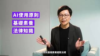 【新商業學校】激增十倍工作效率的 AI 工作流 l 盛大開賣