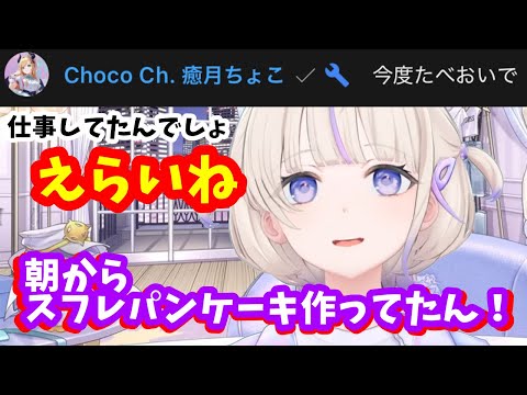 ふにゃふにゃお声の激レア朝枠はじめばんちょー【ホロライブ切り抜き/轟はじめ】