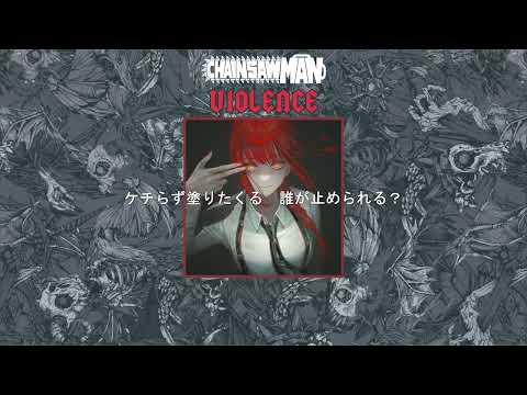 Endsub - VIOLENCE『 Chainsaw Man Ending 11 Full 』by QUEEN BEE