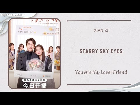 星空说 (Starry Sky Says) - 弦子 (Xian Zi) {舍不得星星 You Are My Lover Friend} lyrics