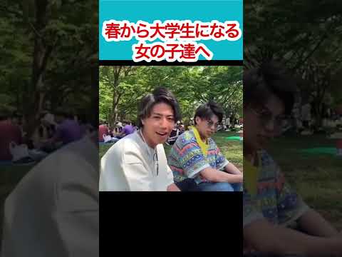 〜これから大学生になる女の子へ〜森山さんからのありがたいお言葉