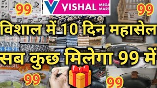 Vishal Mega Mart |Vishal Mega Mart Offers Today |Vishal Mega Mart kitchenwear products Under 99rs