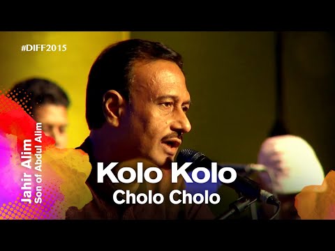 Kolo Kolo Cholo Cholo (কলকল ছলছল) | Jahir Alim (জহির আলীম) | Dhaka International FolkFest 2015