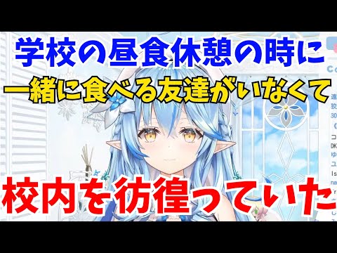 【雑談】楽しい話をするはずがどう聞いても辛い話を語ってしまうラミィ【ホロライブ切り抜き/雪花ラミィ】