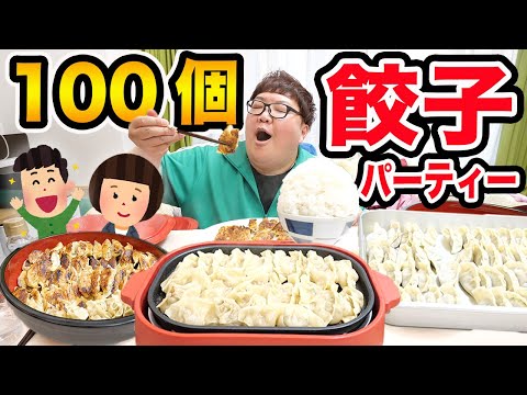 【大食い】140kgが餃子100個食べ放題パーティーを親友とUUUM女性マネージャーとしたらアクシデント連発で楽しすぎたwww