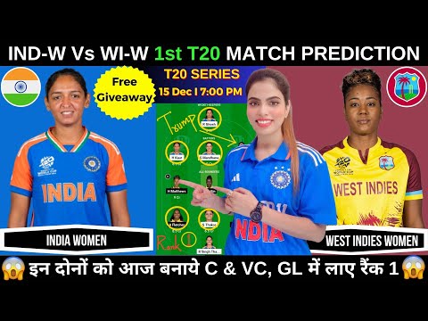 IN W vs WI W 1st T20 Dream11 Prediction Today | India Women Vs West Indies Women | Fantasy Cricball