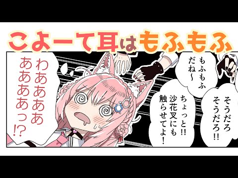 【手描き】こよーて耳はもふもふです【博士こより / ラプラスダークネス / ホロライブ】