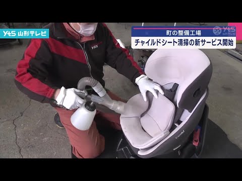 チャイルドシート専用のクリーニングサービス