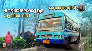 ഊട്ടിയിലേക്കുള്ള  പുതിയ വഴി | Kotagiri | Ooty | Mettupalayam to Kotagiri Bus | Ksrtc Trip | free20