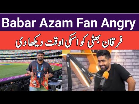 furqan bhati criticizim on babar azam fan angry | babar azam fan trol furqan bhati | fazale rabbi