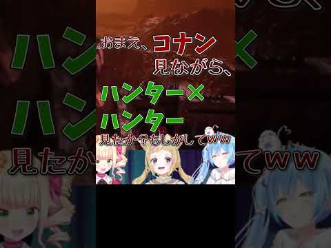 ゴン太・フリークス【尾丸ポルカ/桃鈴ねね/獅白ぼたん/雪花ラミィ 】#short #vtuber