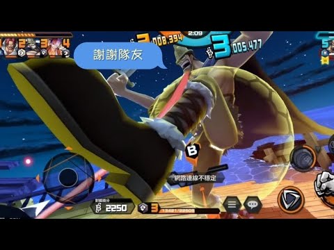 《ONE PIECE Bounty Rush》多利 終於80等啦！該要上場的吧😍