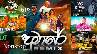 New Songs DJ Nonstop 2025 #trendingsinhalasongs  #trendingnonstop #trendingdjsong2025  #newdj2025